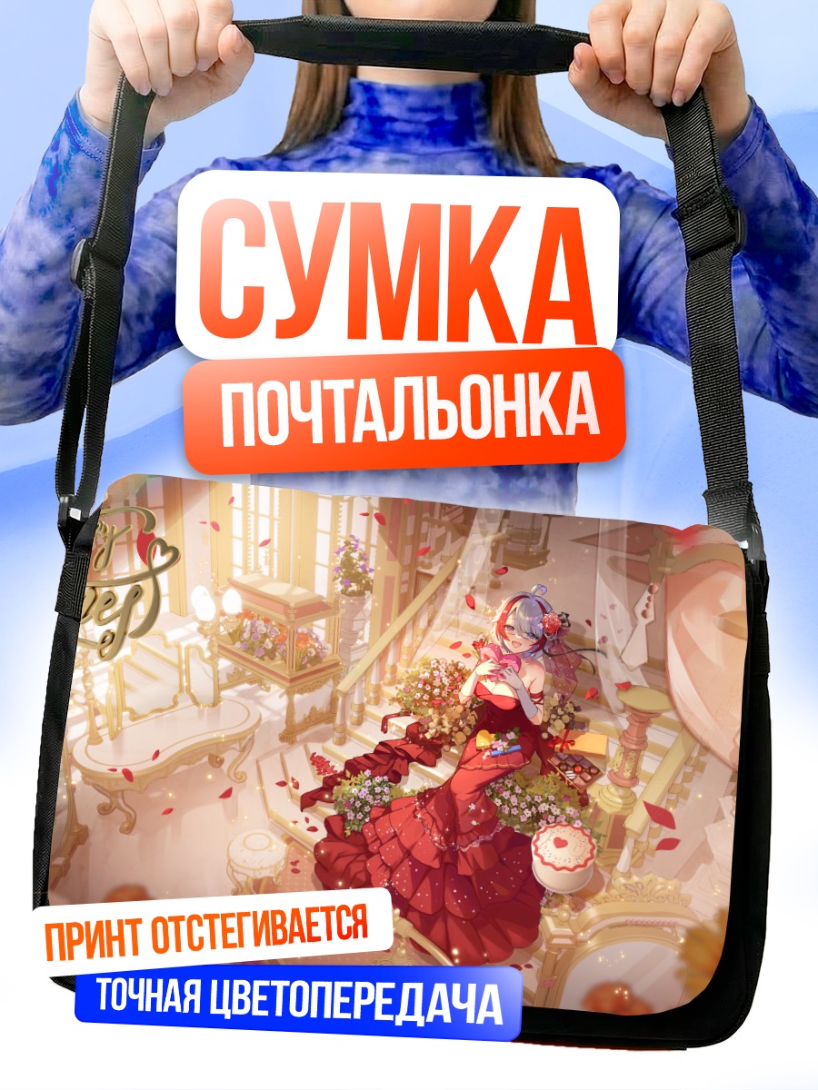 Сумка-почтальонка Онолюми в цветах