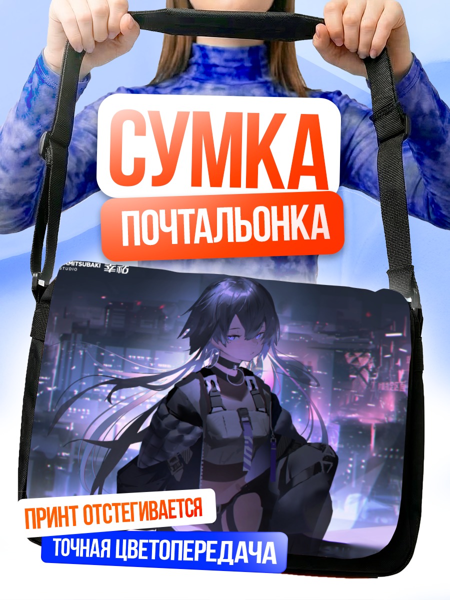 Сумка-почтальонка Коко в городе
