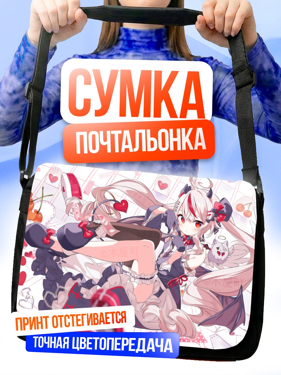 Сумка-почтальонка Ремилия Нефис в сердцах