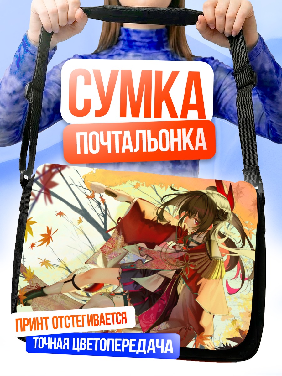 Сумка-почтальонка Осенняя прогулка в кимоно