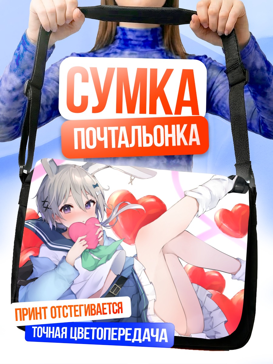 Сумка-почтальонка Зайка в форме