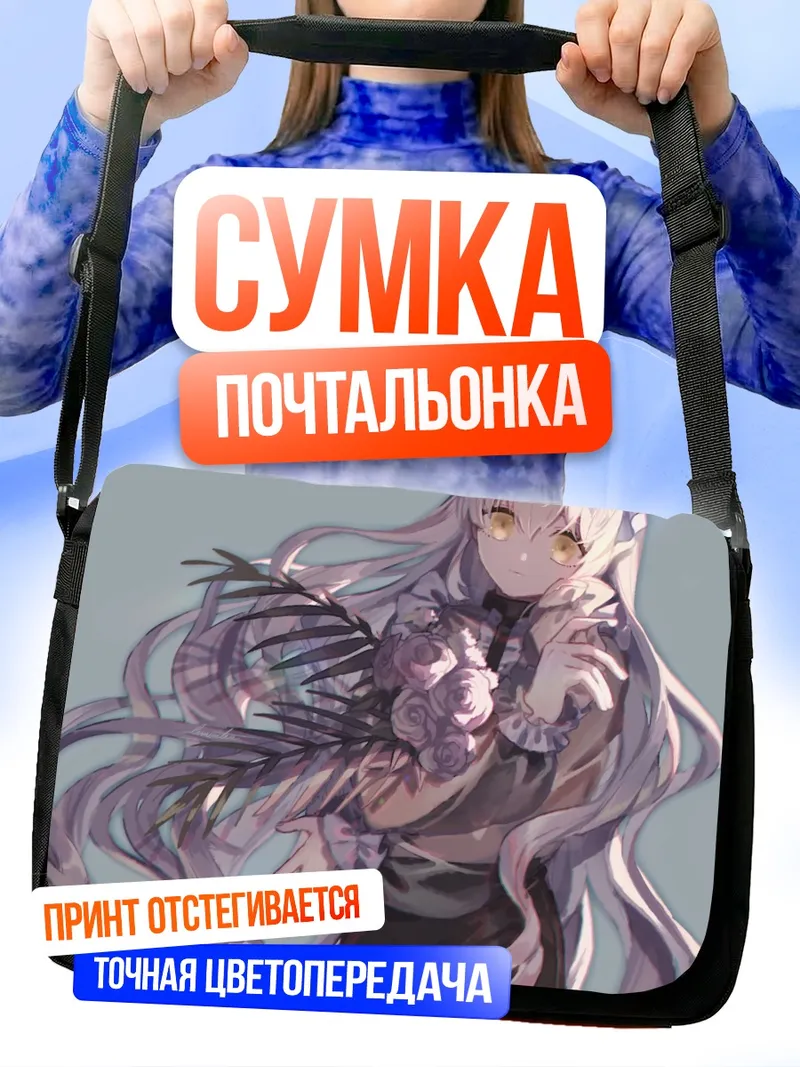 Сумка-почтальонка Готическая лолита с розами