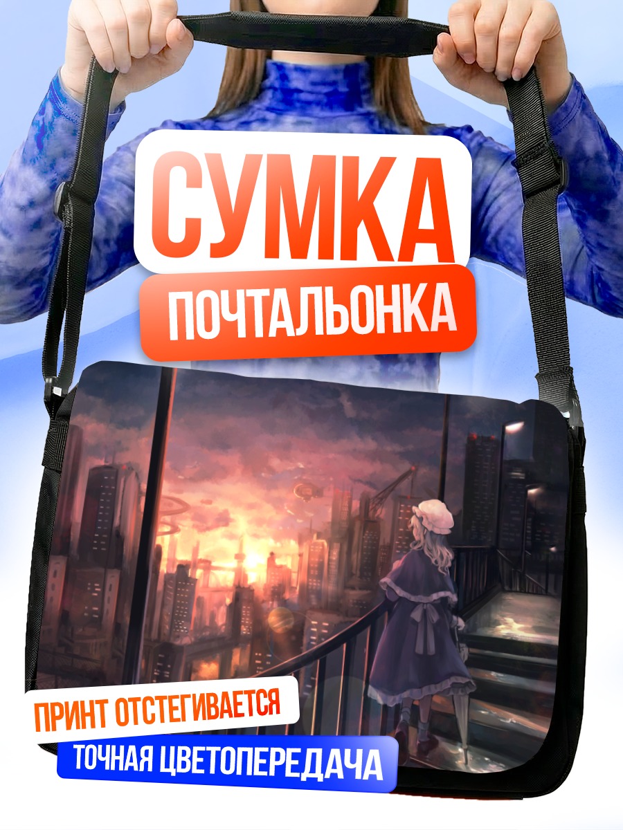 Сумка-почтальонка Марибель Хан в городе