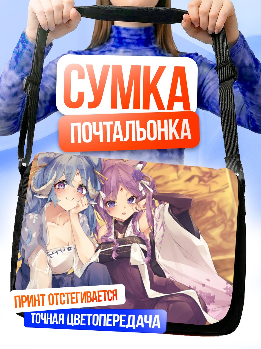 Сумка-почтальонка Девушки в китайском стиле
