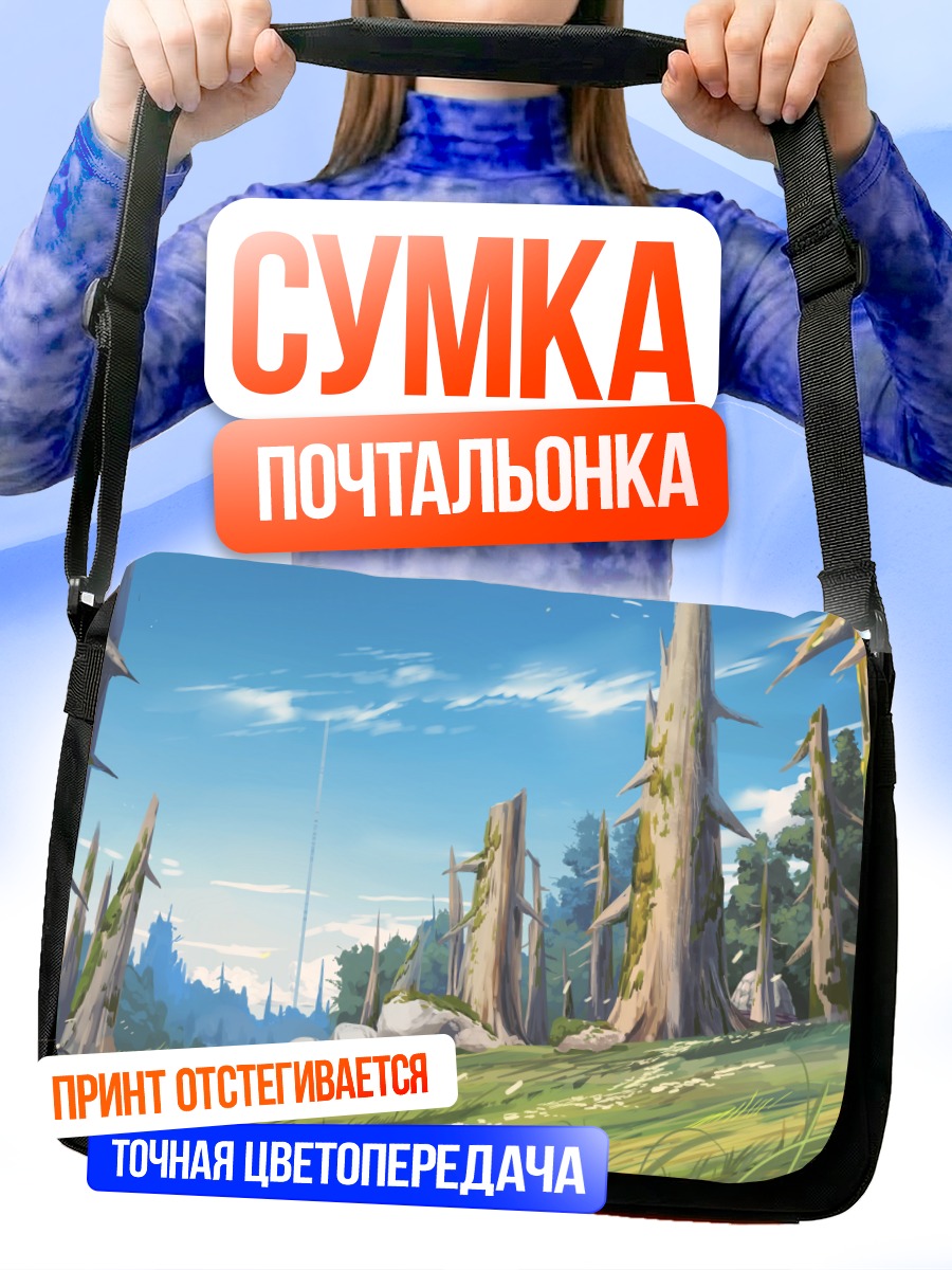 Сумка-почтальонка Маг в лесу