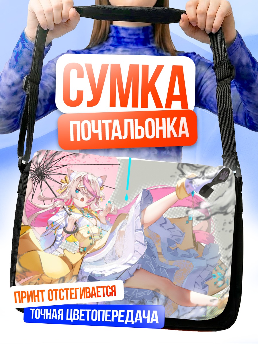 Сумка-почтальонка Кошкодевочка в платье