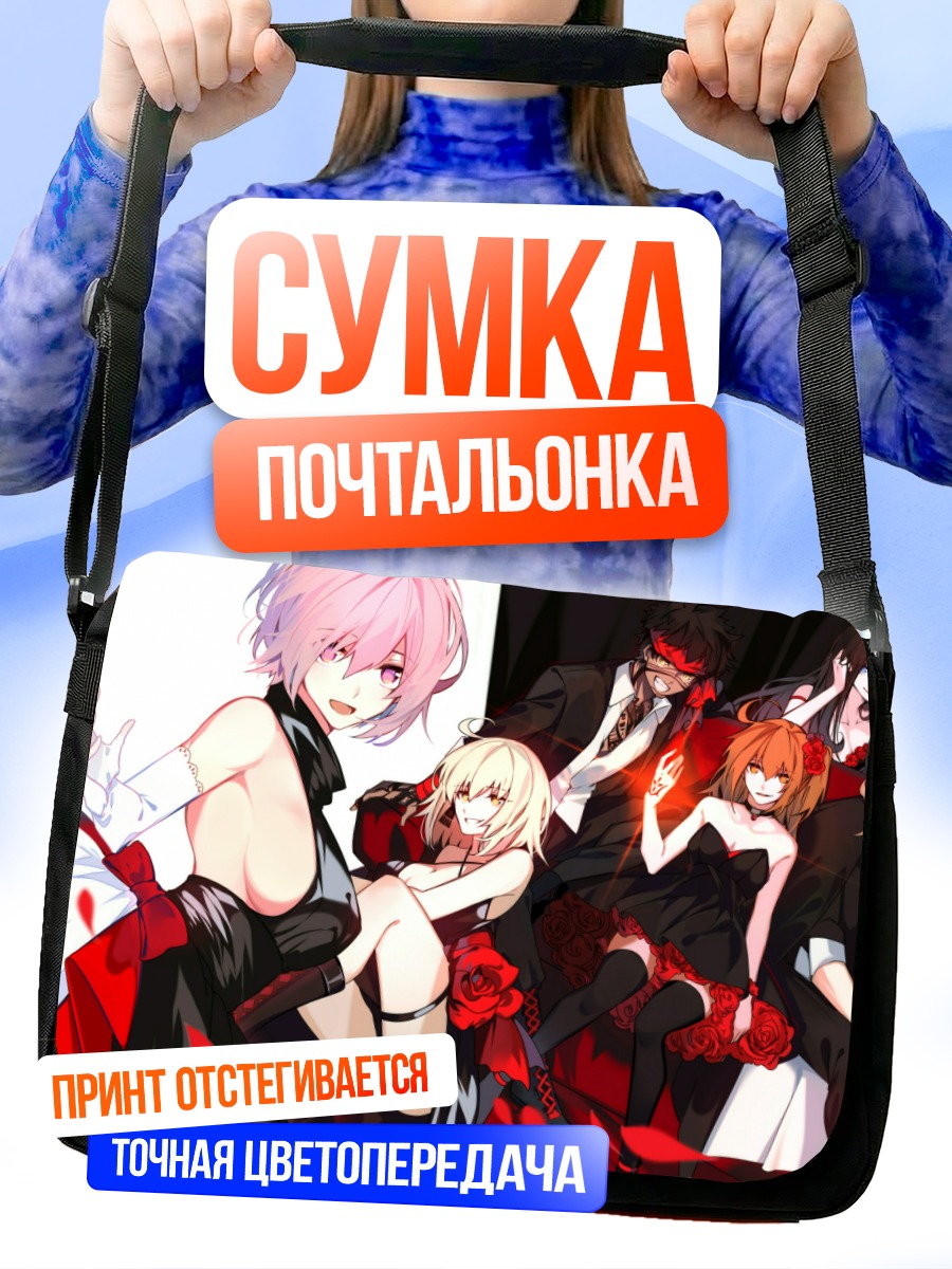 Сумка-почтальонка Жанна д'Арк Альтер и союзники