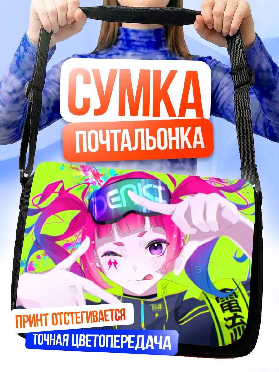 Сумка-почтальонка Девушка в гогглах