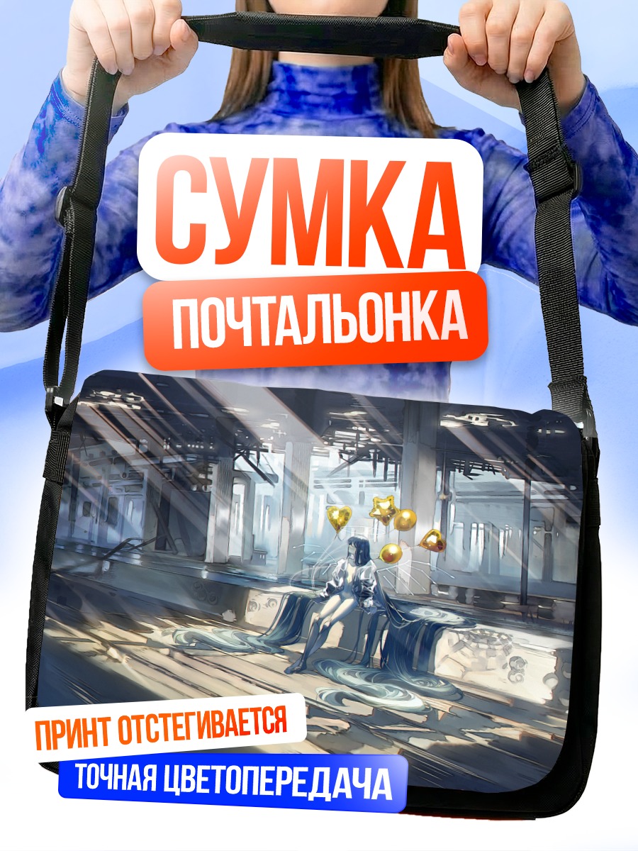Сумка-почтальонка Девушка в руинах