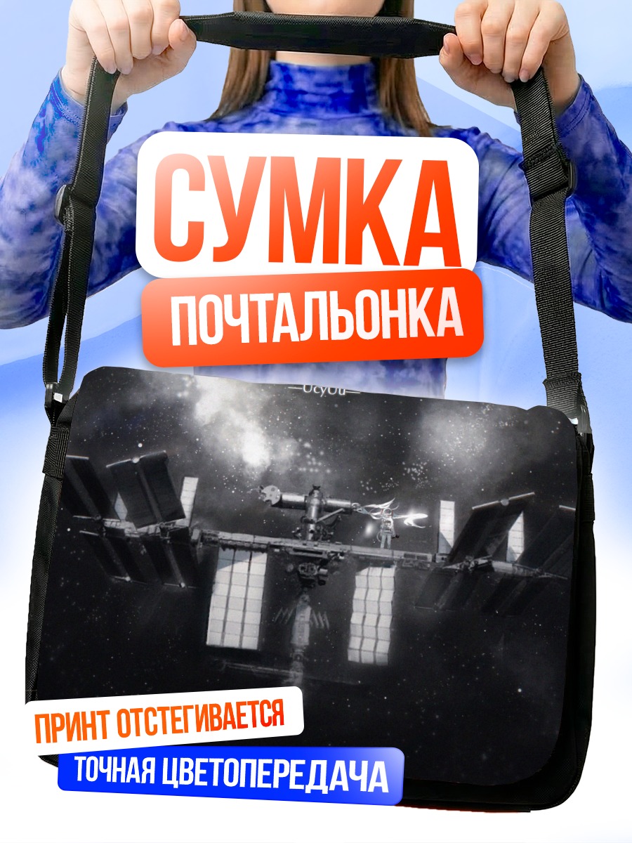 Сумка-почтальонка Мику Хацунэ в космосе