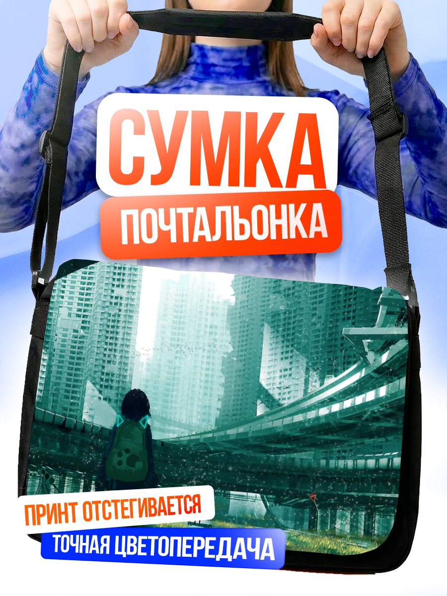 Сумка-почтальонка Кот в городе