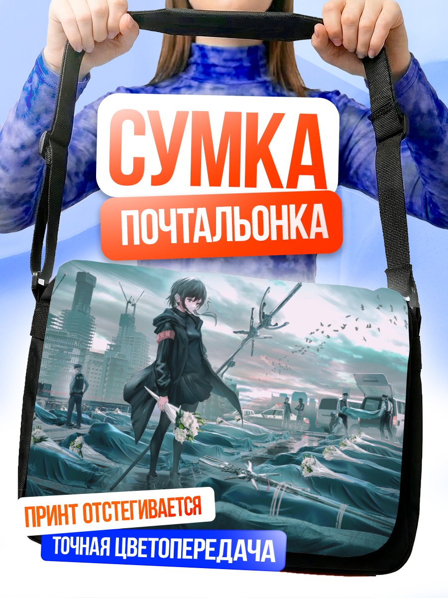 Сумка-почтальонка Город в цветах