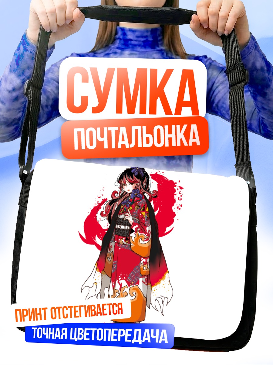 Сумка-почтальонка Девушка в кимоно