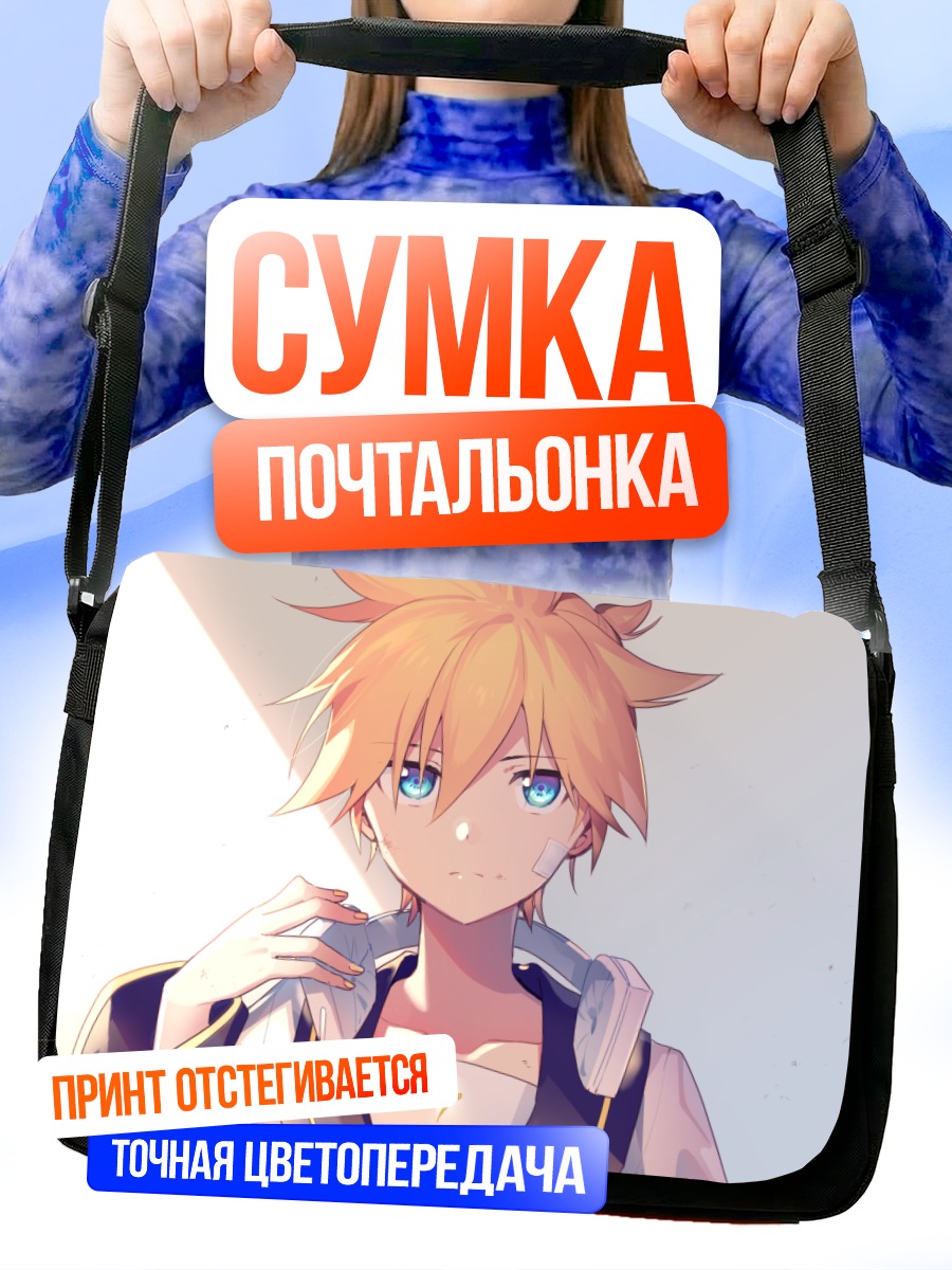 Сумка-почтальонка Лен Кагаминэ
