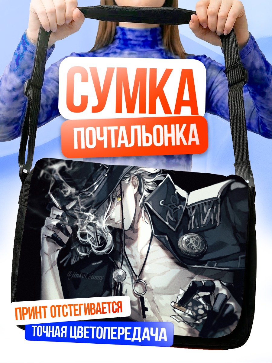 Сумка-почтальонка Эдмон Данте в дыму