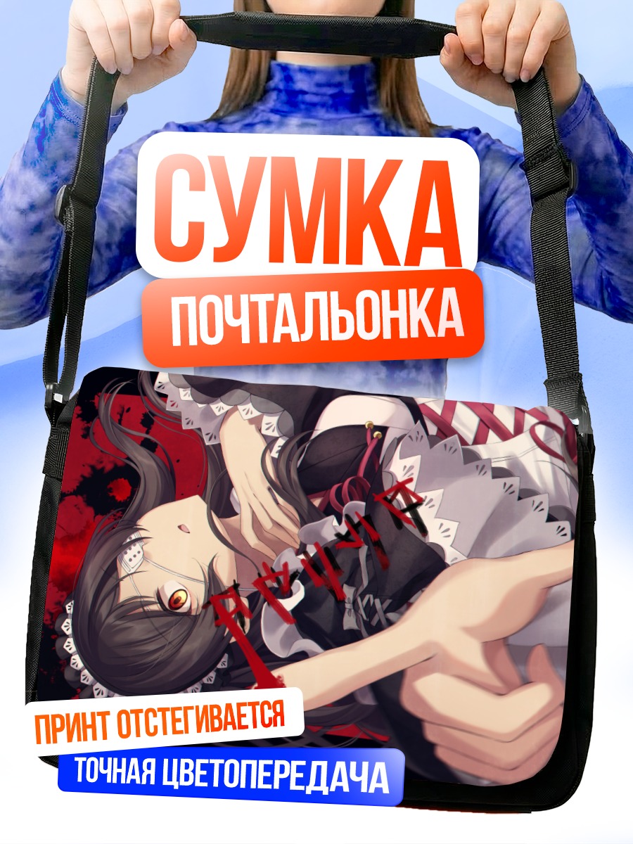 Сумка-почтальонка Сихо Китадзава в кружевах