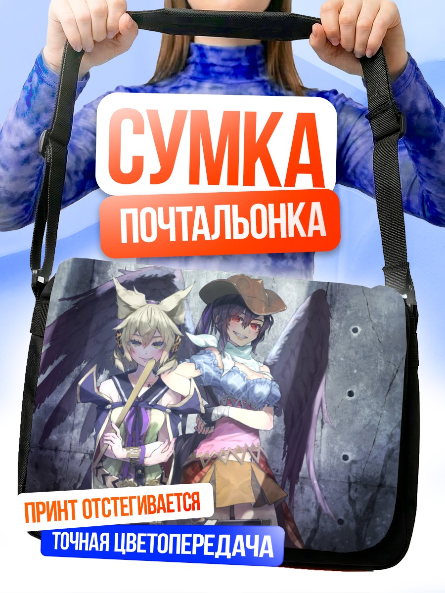 Сумка-почтальонка Саки Курокома и Мико