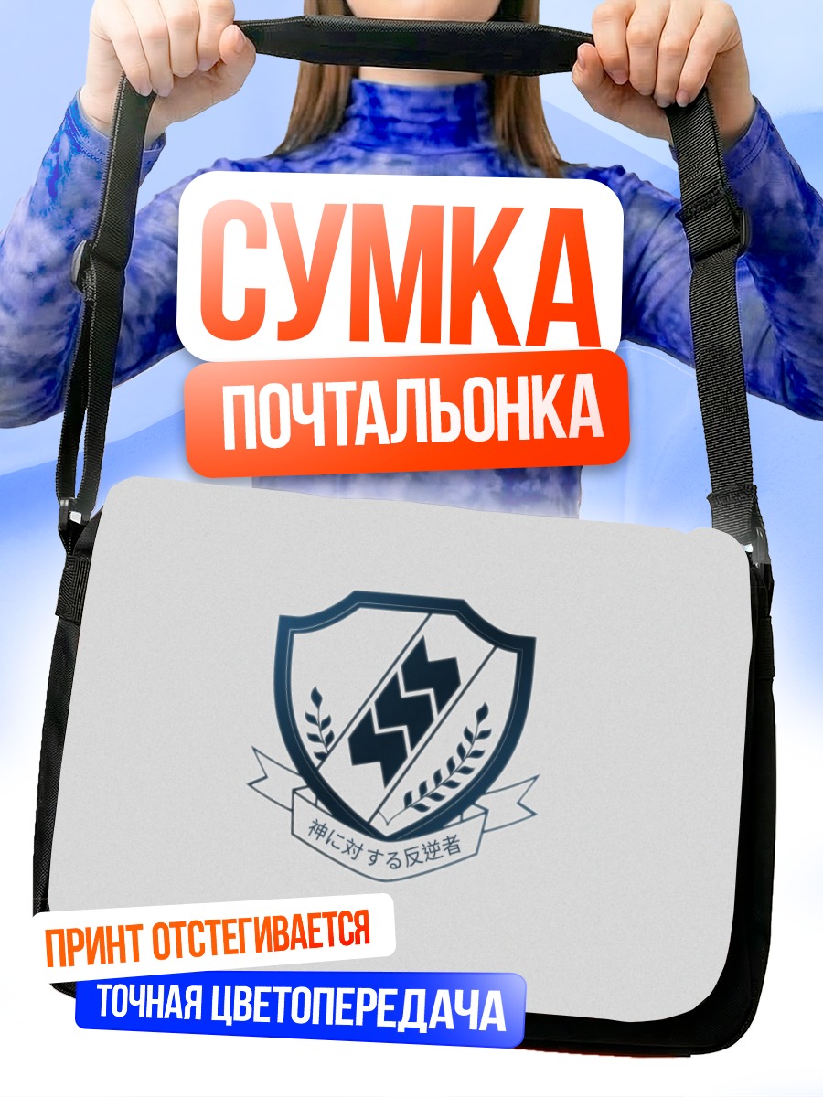 Сумка-почтальонка Энгель Битс Эмблема