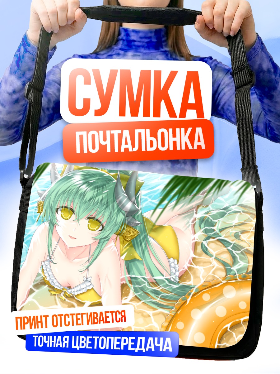 Сумка-почтальонка Киёхиме на пляже