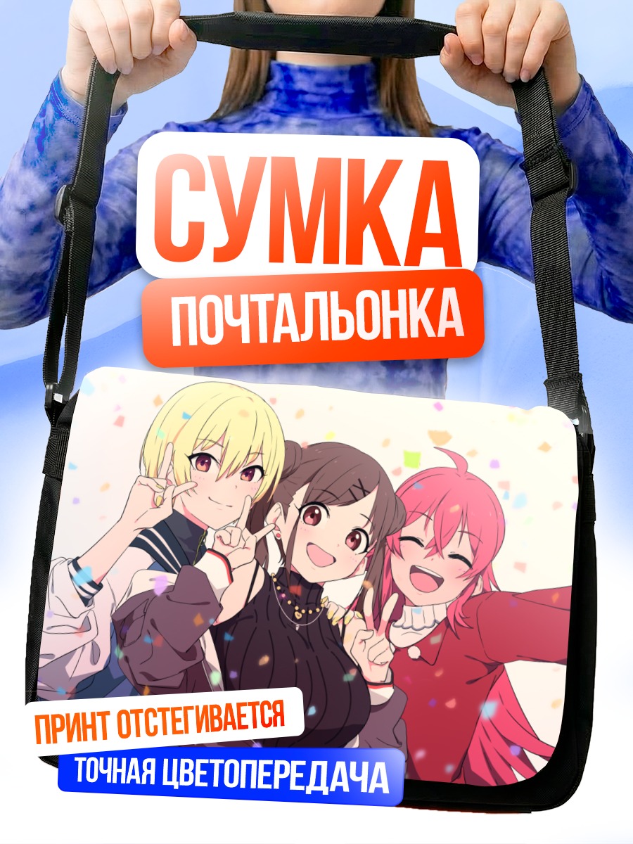 Сумка-почтальонка Кахо Комия и подруги