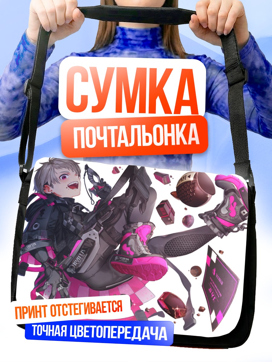 Сумка-почтальонка Парень с конфетами