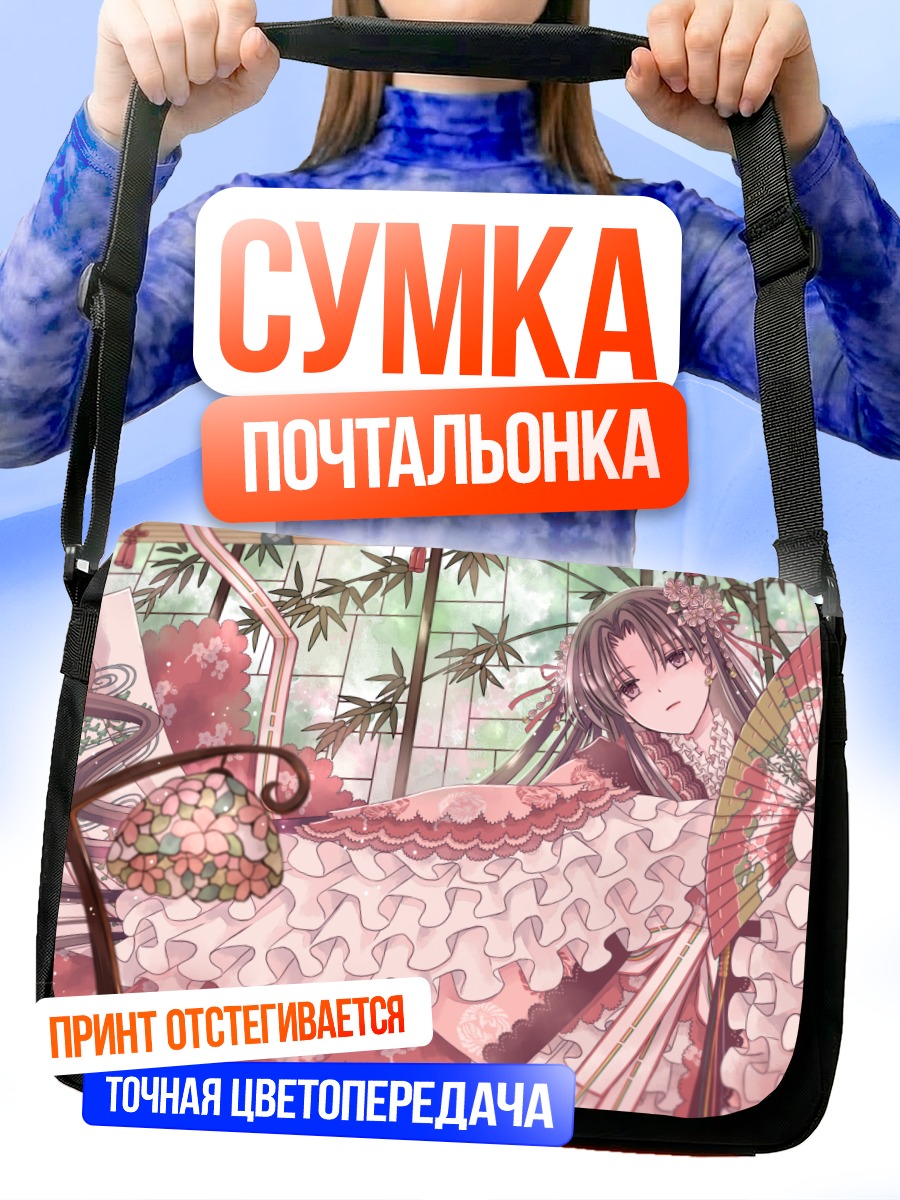 Сумка-почтальонка Девушка в кимоно