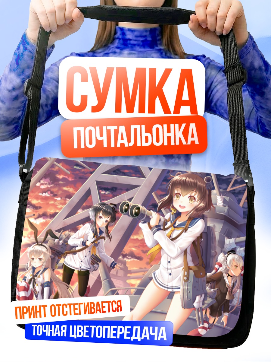 Сумка-почтальонка Шимакадзе и подруги