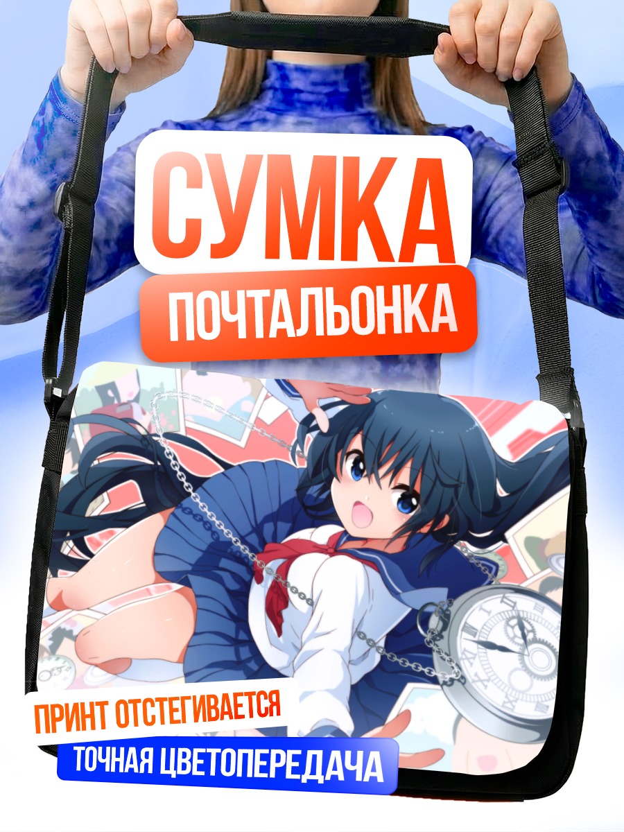 Сумка-почтальонка Школьница с часами