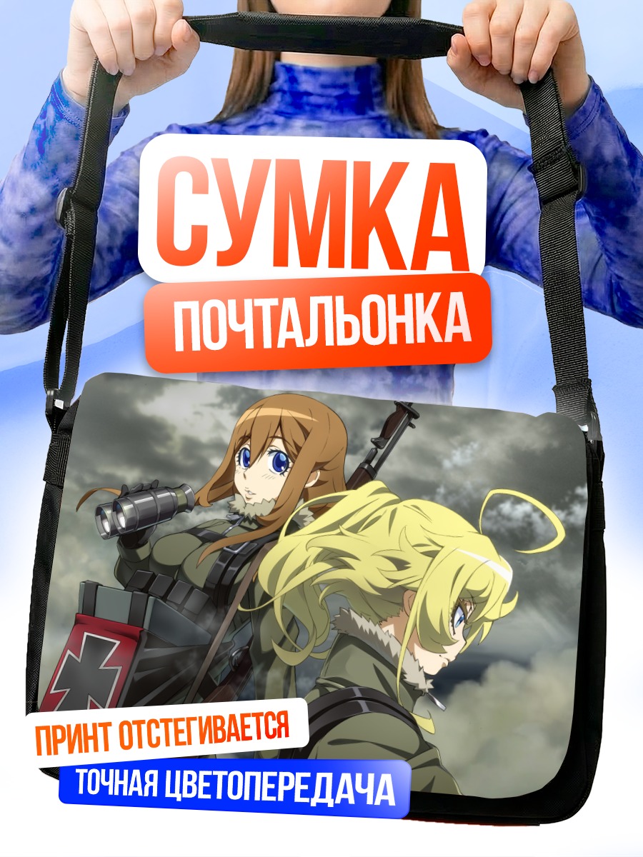 Сумка-почтальонка Таня Дегуршафф и Виктория
