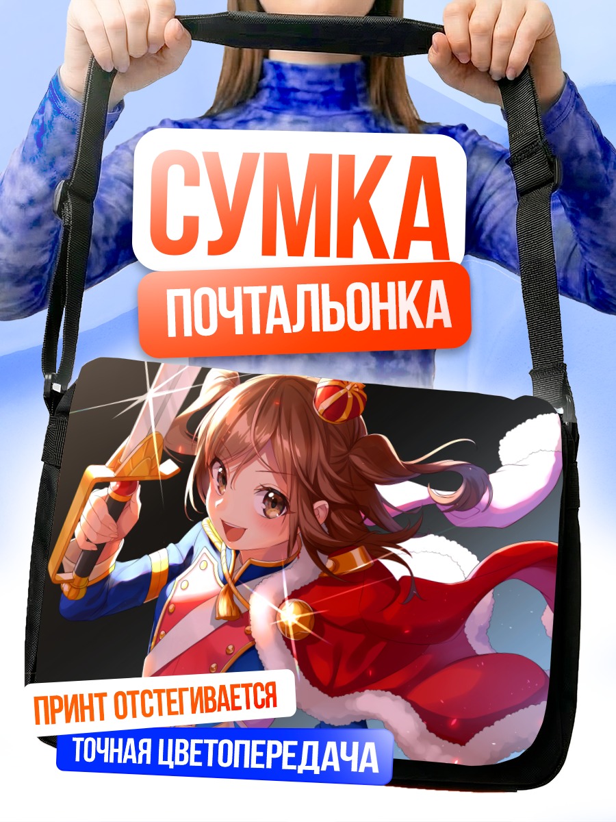 Сумка-почтальонка Карен Айджё с мечом