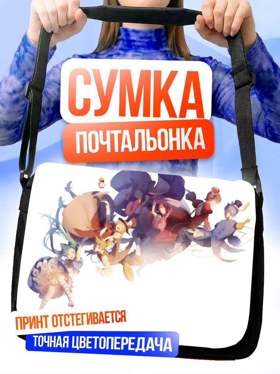 Сумка-почтальонка Мику Хацунэ в Стране чудес
