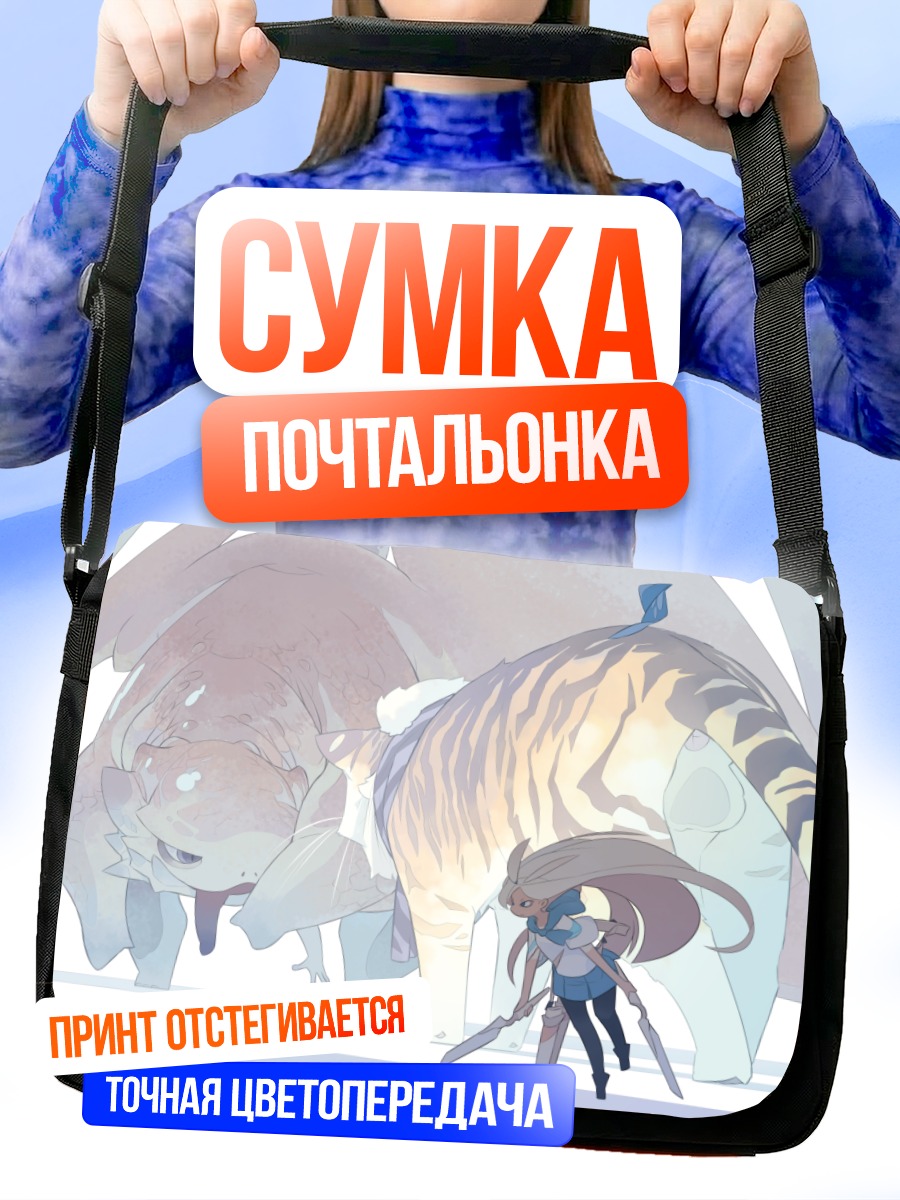 Сумка-почтальонка Девушка с тигром