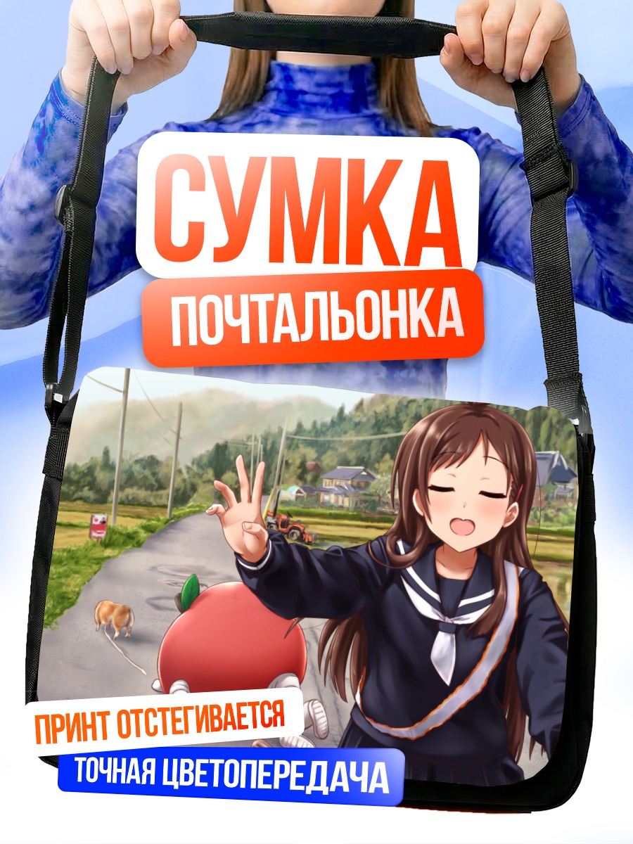 Сумка-почтальонка Школьница с роботом
