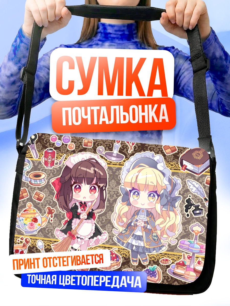 Сумка-почтальонка Девочки с тортом