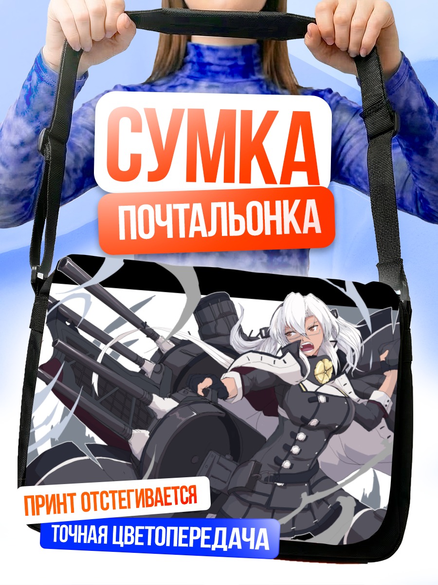 Сумка-почтальонка Мусаси в бою