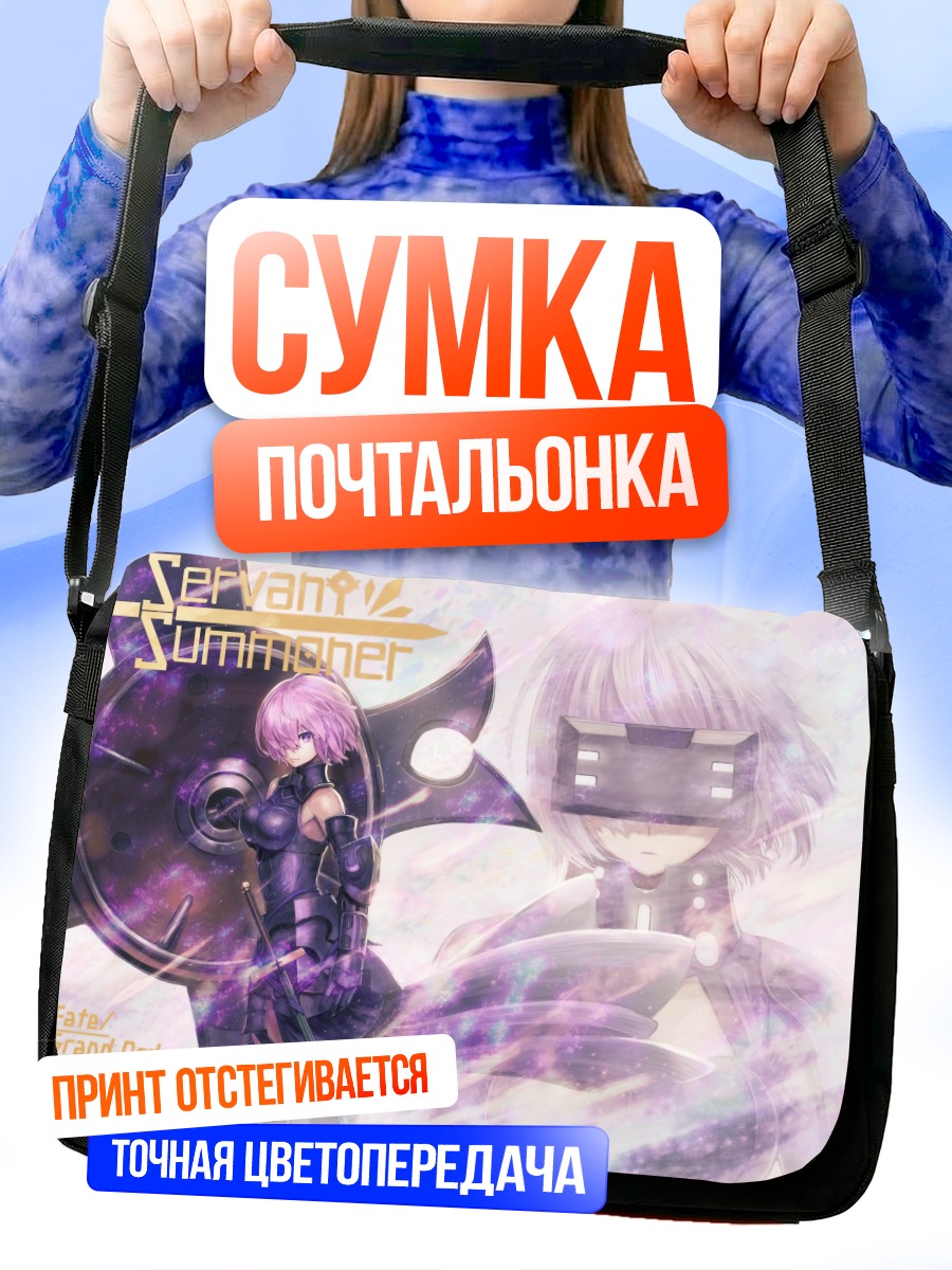 Сумка-почтальонка Мэш Кириелайт в сиянии