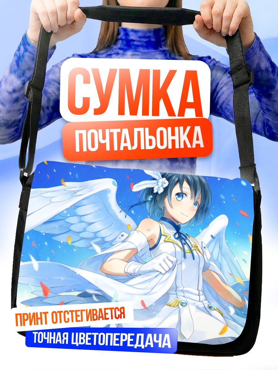 Сумка-почтальонка Ангел в облаках