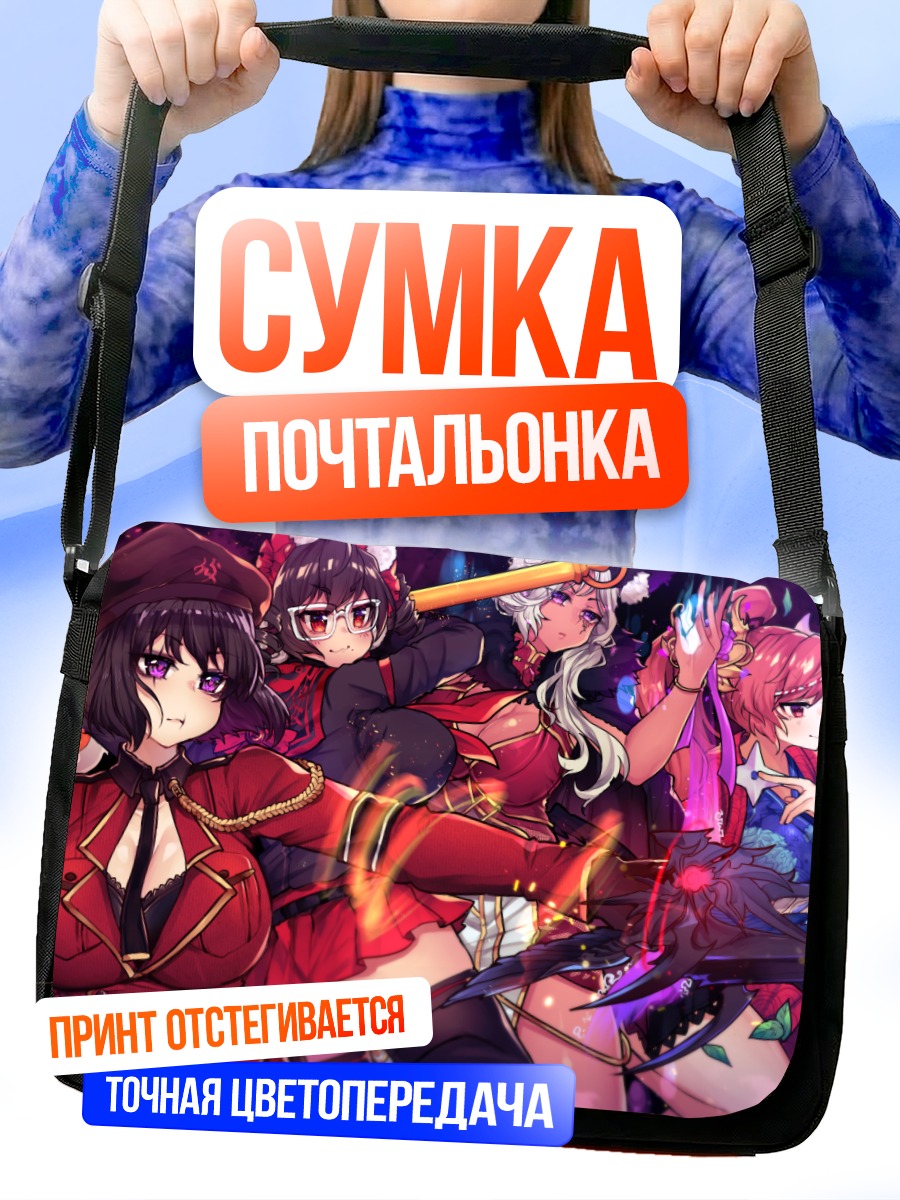 Сумка-почтальонка Героини Blade & Soul