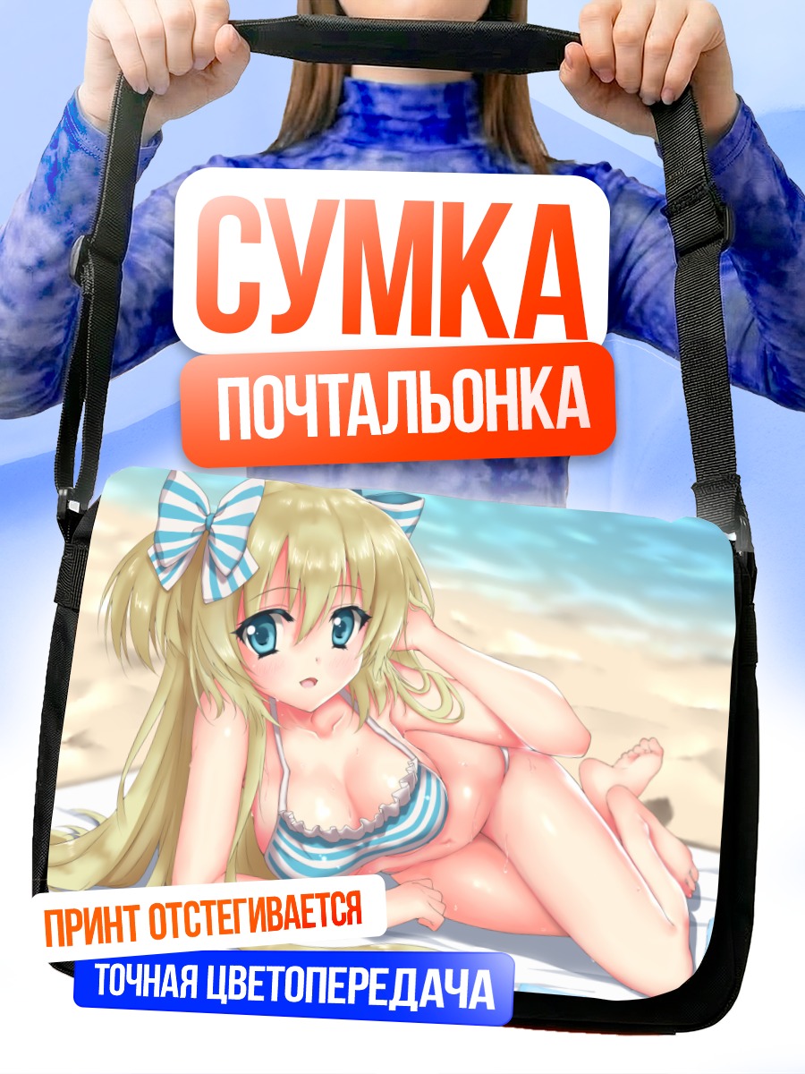 Сумка-почтальонка Лиз Хоэнштайн на пляже