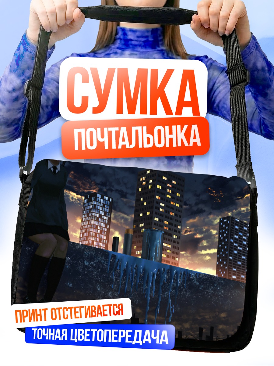 Сумка-почтальонка Городской закат