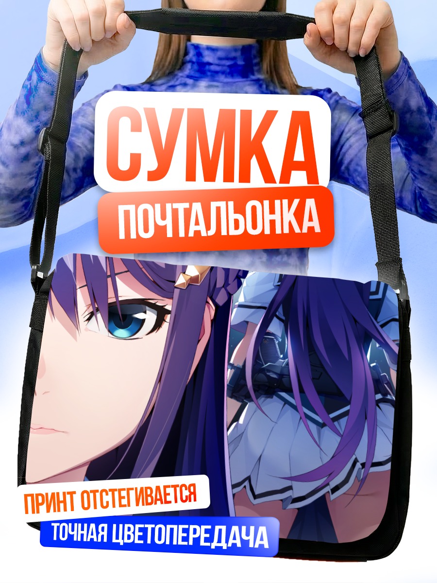 Сумка-почтальонка Рейна Фуками в школе