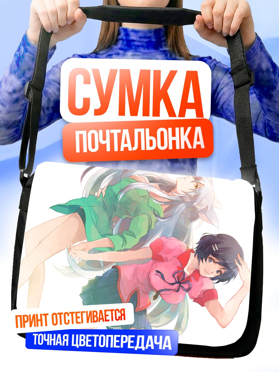 Сумка-почтальонка Цубаса Ханэкава в платье