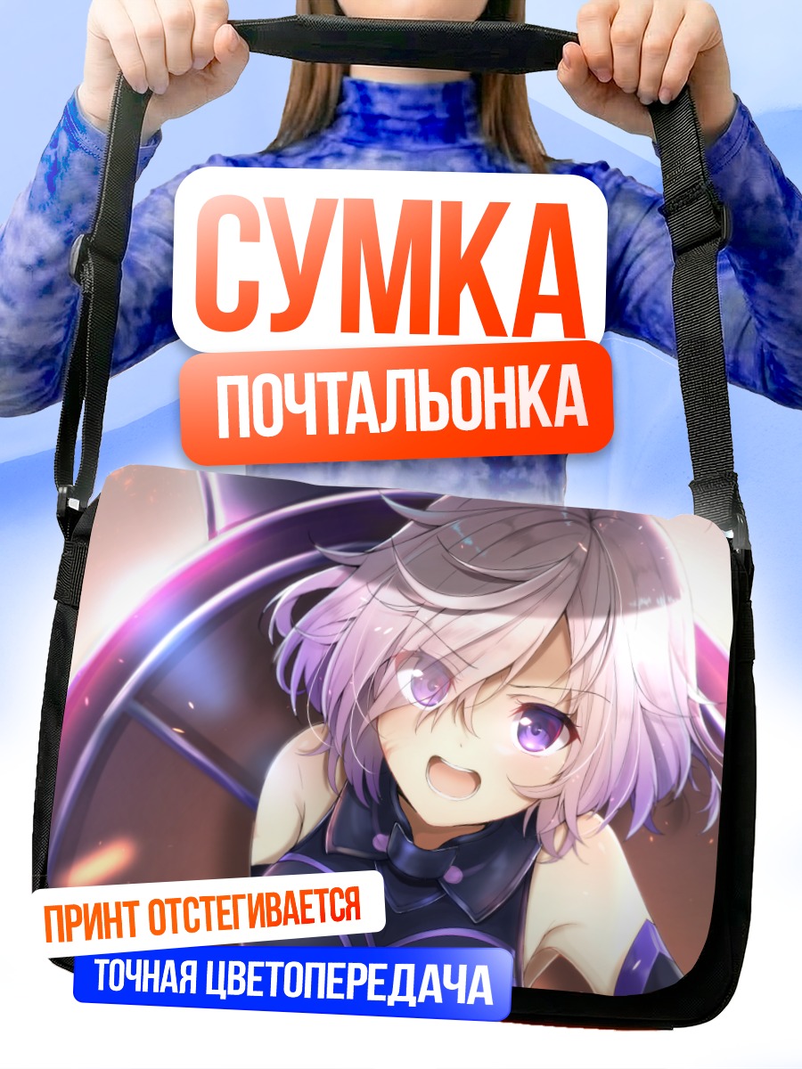 Сумка-почтальонка Мэш Кириелайт