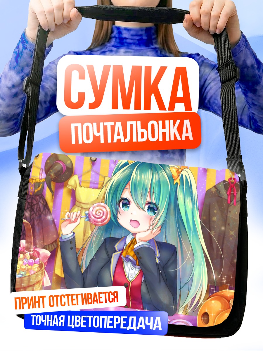 Сумка-почтальонка Мику Хацунэ с леденцом