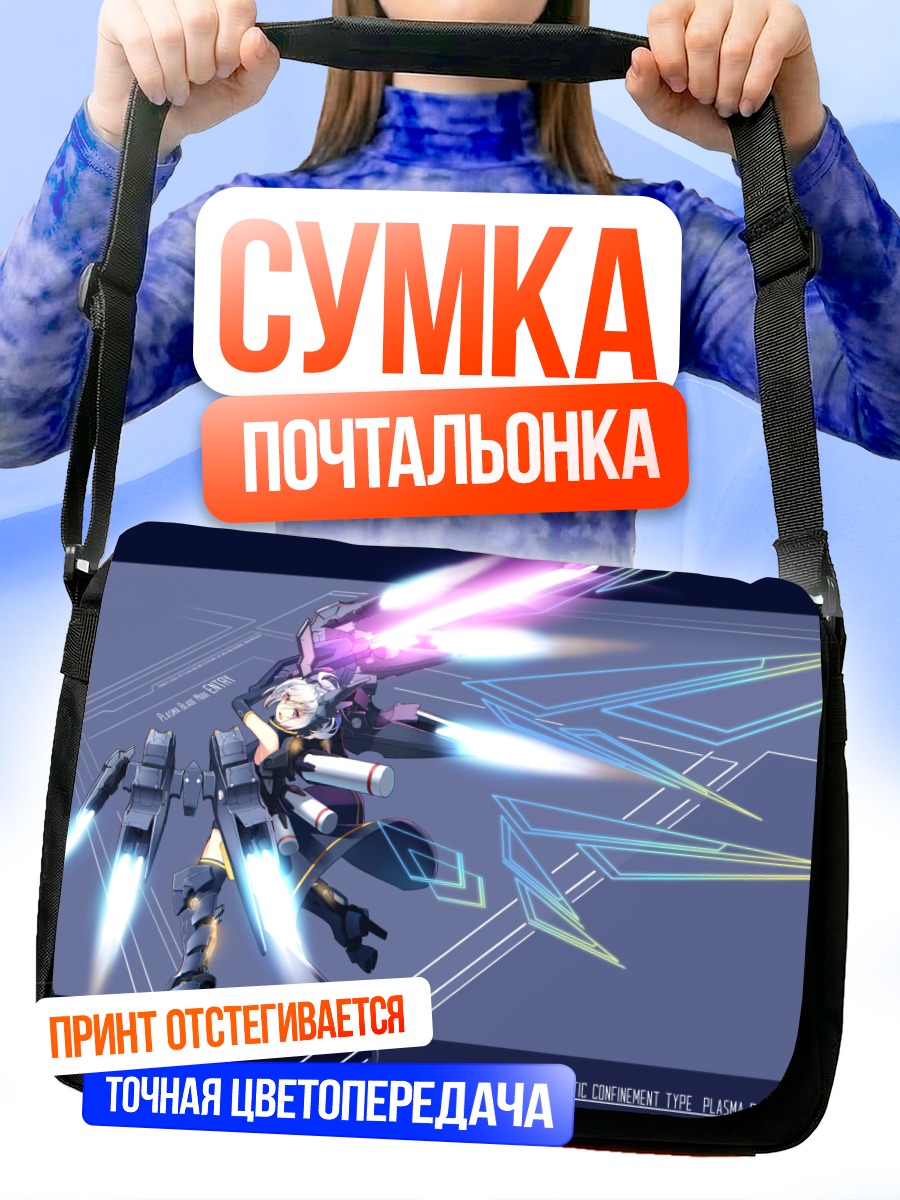 Сумка-почтальонка Меха-девушка с мечом