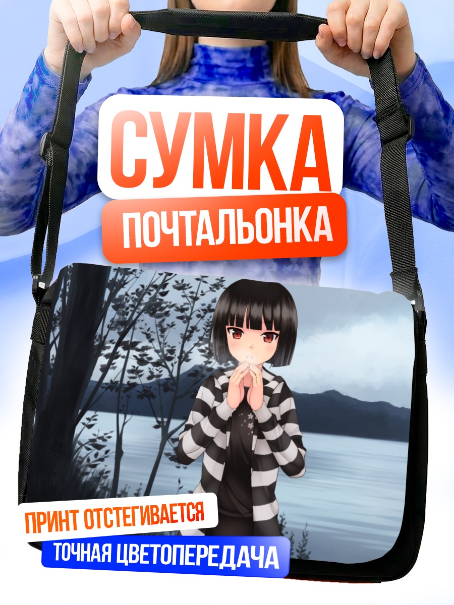 Сумка-почтальонка Тамаки Фукубэ у озера