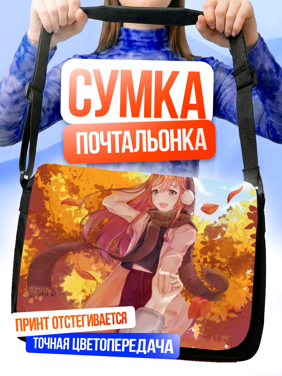 Сумка-почтальонка Осенняя прогулка