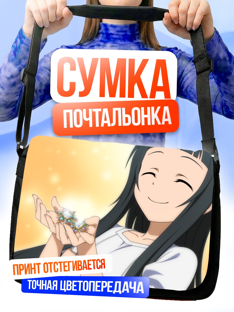 Сумка-почтальонка Юи с цветами