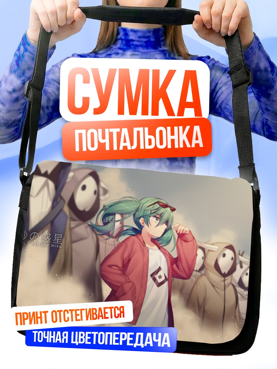 Сумка-почтальонка Мику Хацунэ в красном