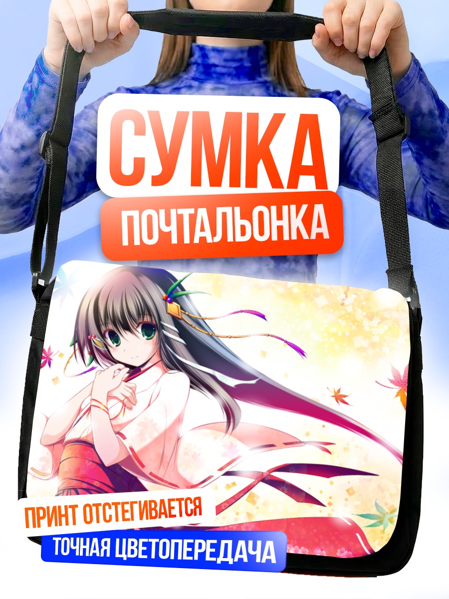 Сумка-почтальонка Мико в листьях